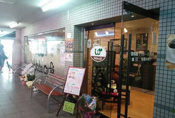 ＷａｋａｂａＣａｆｅ（ワカバカフェ）
