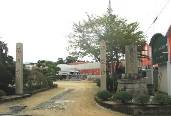 福田寺（ふくでんじ）