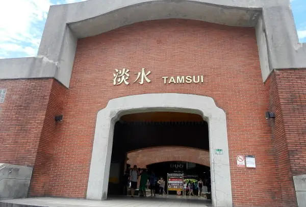 淡水駅
