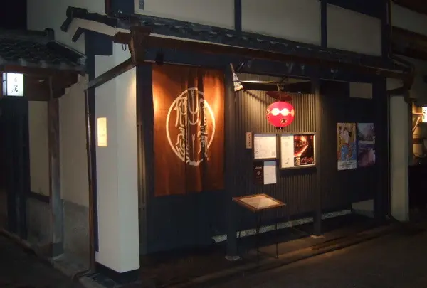 侘家古暦堂 花見小路本店 / WABIYA KOREKIDOU