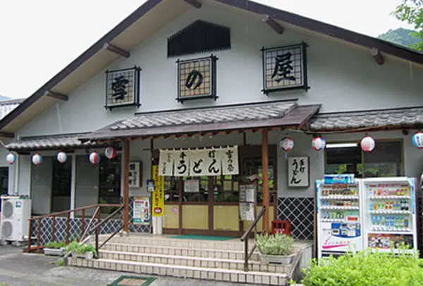 雪の屋