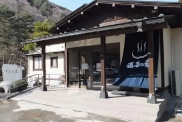 道志の湯