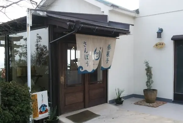 天と海と菓子とＳＡＮＰＯＵ