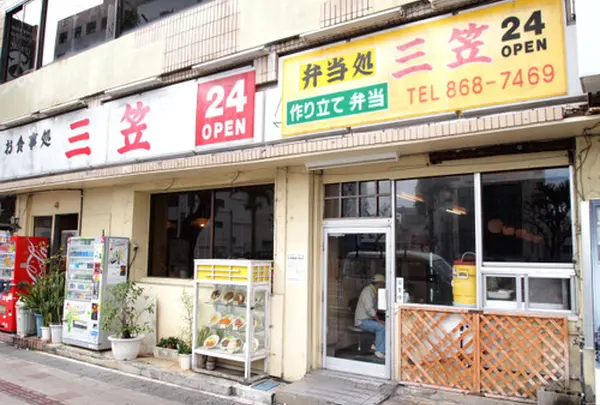三笠松山店