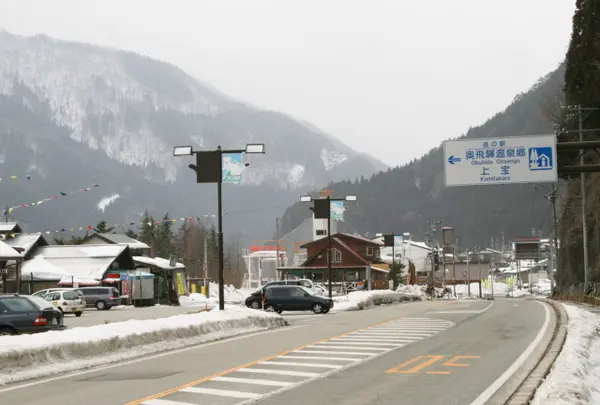 道の駅 奥飛騨温泉郷上宝