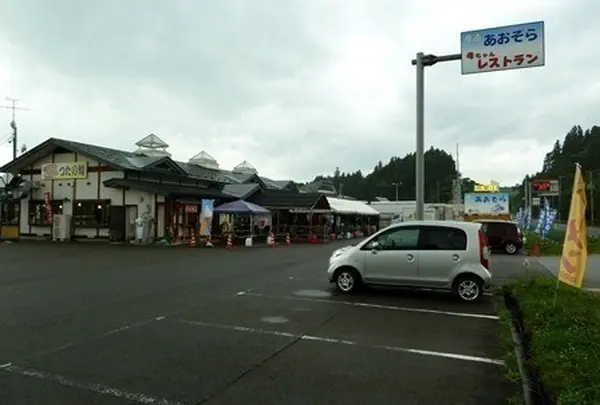 産直あおぞら