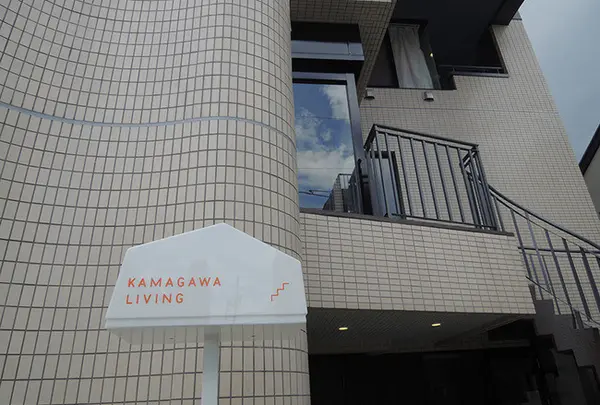 kamagawa living