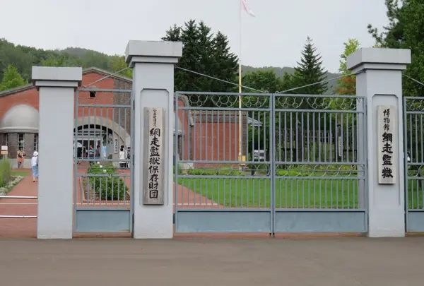 網走刑務所の写真・動画_image_172174