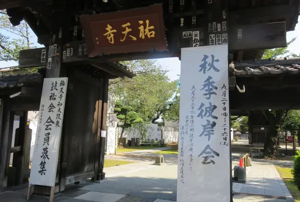 祐天寺の写真・動画_image_172510