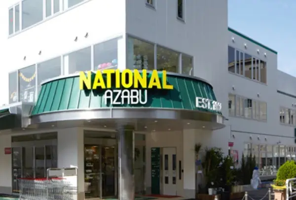National Azabu Supermarket (National Bussan Co Ltd)