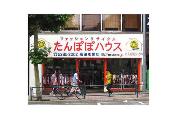 たんぽぽハウス 高田馬場店