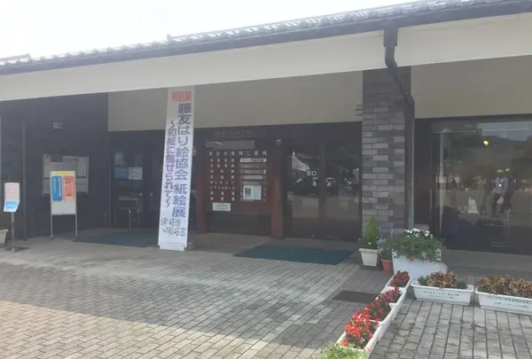 埼玉伝統工芸会館