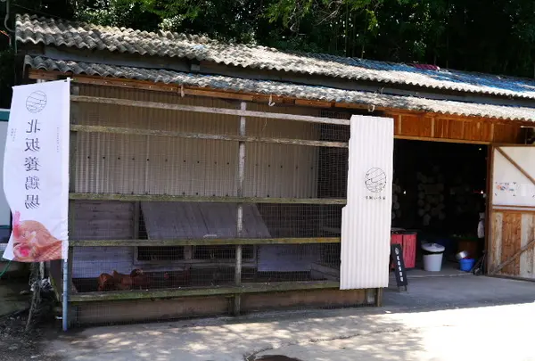 北坂養鶏場