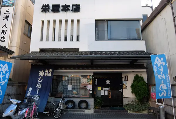 栄屋本店