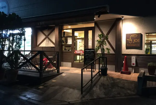 boulangerie JOE（ブーランジェリー ジョー）
