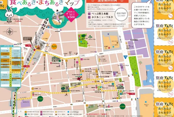 てんてくまち歩き