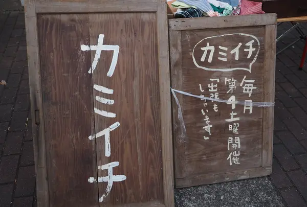 上府中公園