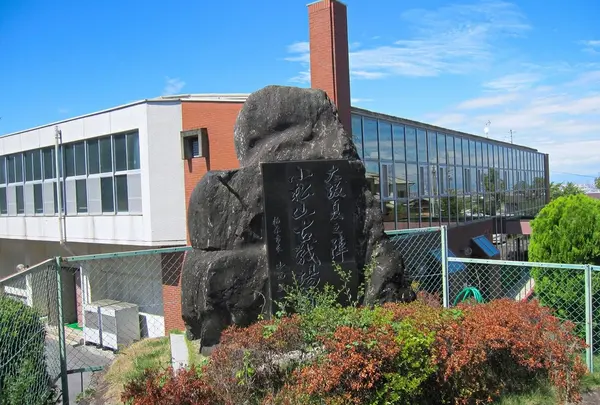 小松山古戦場跡