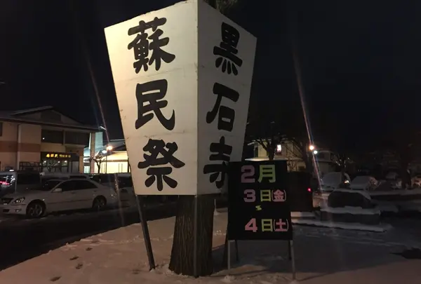 水沢江刺駅
