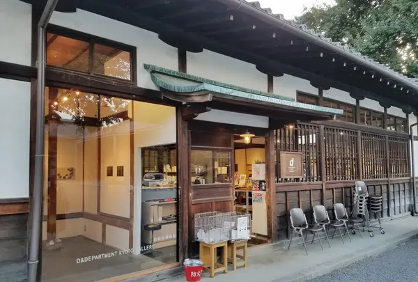 D&DEPARTMENT KYOTO by 京都造形芸術大学