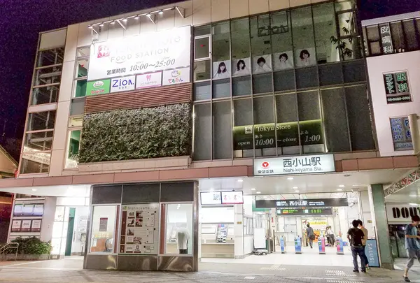 西小山駅