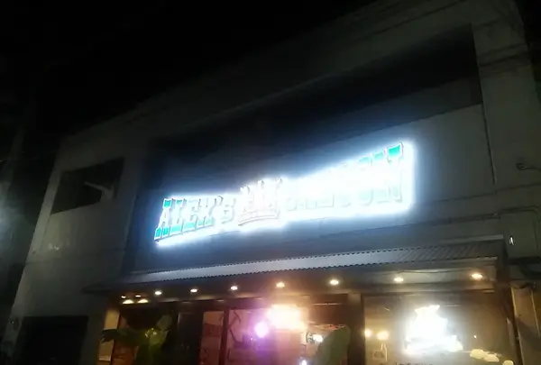 アレックスズ サルーン