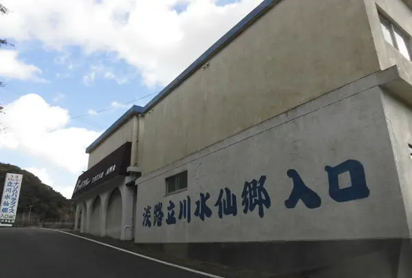 立川水仙郷