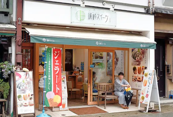 城崎スイーツChaya