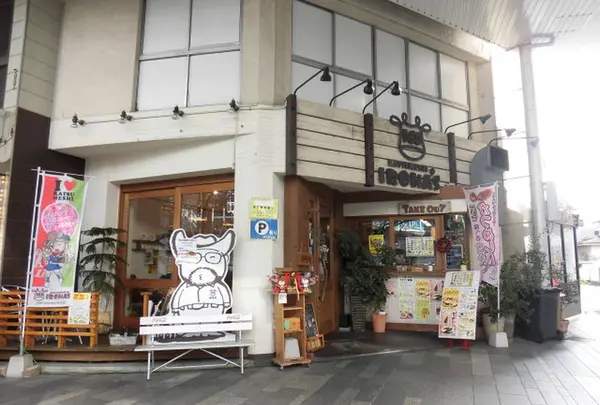 かつめし いろはーず