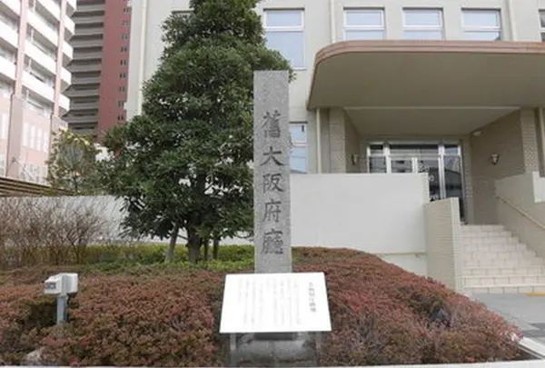 大阪府庁跡