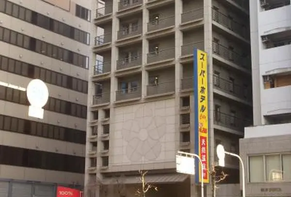 湯元「花乃井」 スーパーホテル大阪天然温泉 (旧スーパーホテルCity大阪天然温泉）
