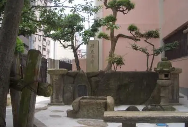 此花乃井 顕彰碑