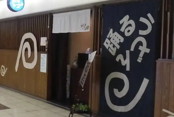 踊るうどん梅田店
