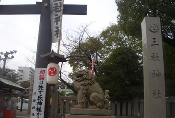 三社神社
