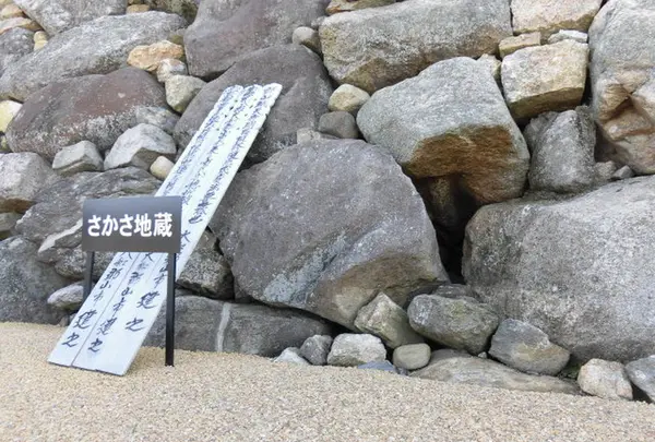 逆さ地蔵