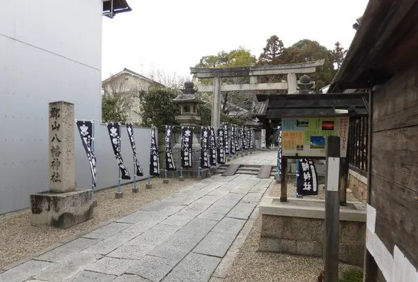 郡山八幡神社