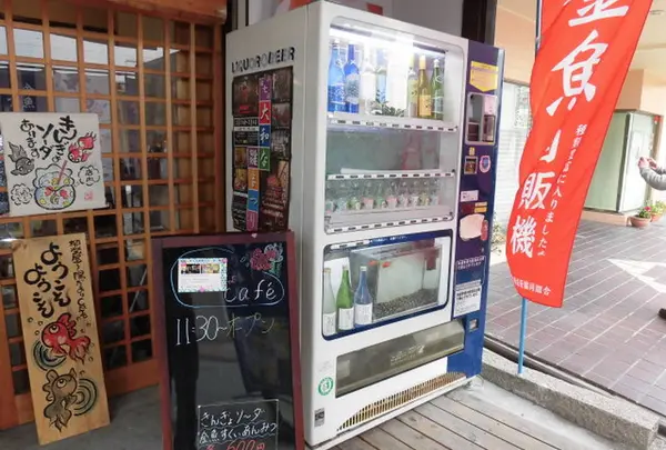 金魚自販機の写真・動画_image_313835
