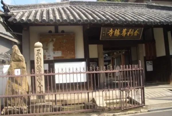 舎利尊勝寺