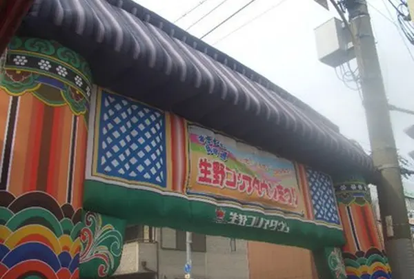御幸森第2公園