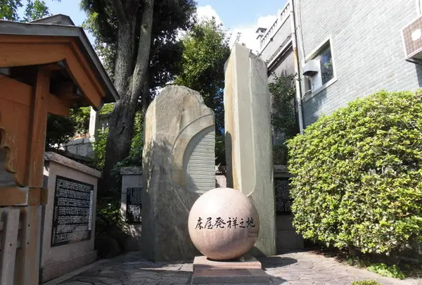 床屋発祥の地