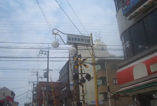 喜志駅