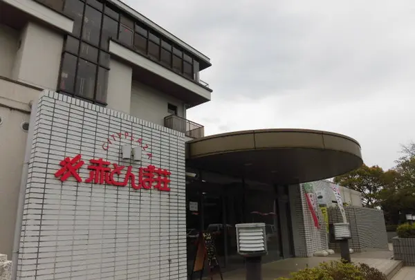 たつの市国民宿舎赤とんぼ荘