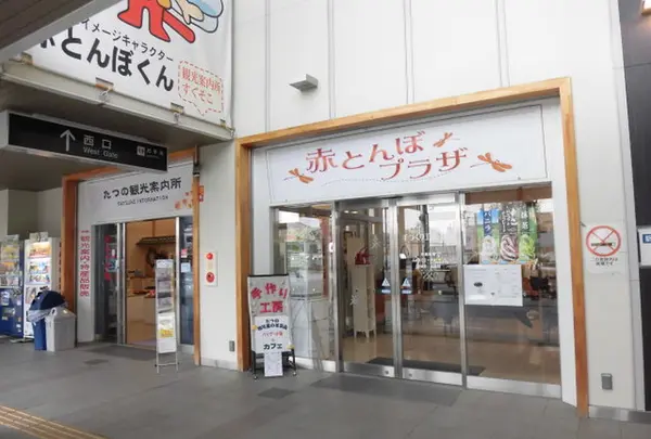 本竜野駅