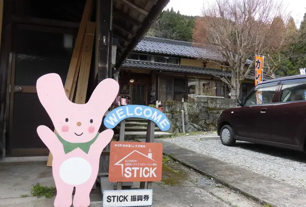 古民家レストラン&カントリー雑貨 STICK