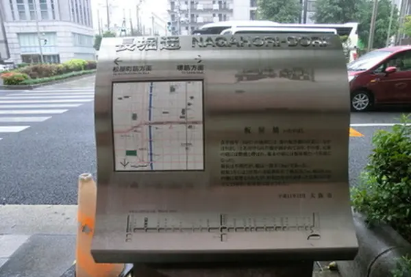 板屋橋跡