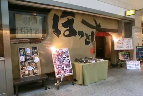 ほっとけや 長堀店