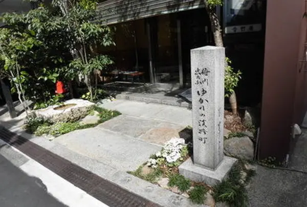 梅川忠兵衛 ゆかりの淡路町