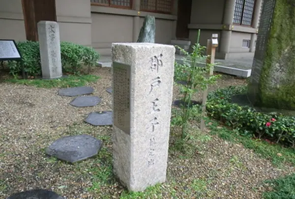 郡戸王子跡 熊野九十九王子