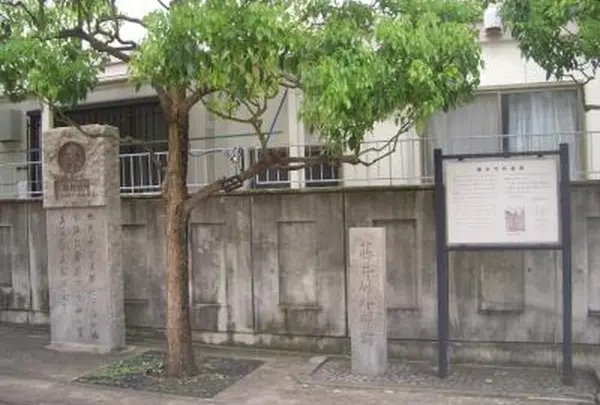 藤井竹外邸跡
