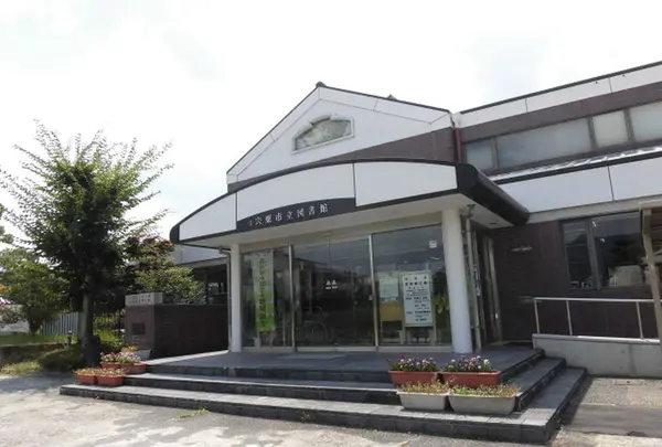山崎歴史郷土館
